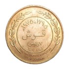 1975 Jordan 10 Fils Au Bronze Coin Km 16 Young King Hussein