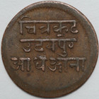 Vs1999  1942  India Princely State Of Mewar  1 2 Anna