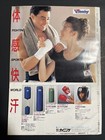 1989 Mike Tyson Japan Magazine Cover 
