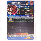 Bm3-061 Son Goku  Xeno Super Dragon Ball Heroes Trading Card Ur Nm Near Mint
