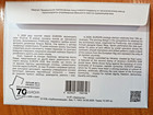 Fdc Full Sheet W Ukraine 2026  70 Years Of Europa Stamps  Real Mail Your Address