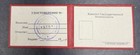 Russian Ussr Soviet Id Card Of A  kgb  -                                              
