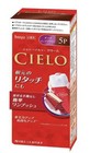 Cielo Hair Color Ex Cream  5p Dark Pure Brown  japanese Import  - Us Seller