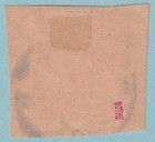 German South West Africa Used - Son Cancel  Kuibis