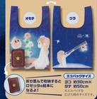 Baskin Robbins X Super Mario Galaxy   Rosalina s Storybook Eco-bag