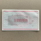          Large 2 Million Ukraine 2 000 000 Karbovantsi Currency 1992 Money Banknote