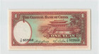 China 1 Yuan 1936  P-216a  First Signatures  Au  Central Bank W s Print   E6
