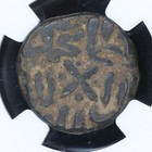 960-964 Ah India Sultans Of Delhi Muhammad Adil Copper Paisa Ngc Vf Details