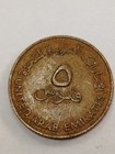 1973 Uae Fao 5 Fils Coin United Arab Emirates Fish Ah 1393 Circulated 2