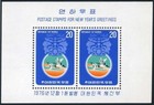 Korea South 1050-1051 1050a-1051a  Mnh  New Year 1977  Lunar Year Of The Snake 