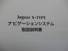 Jaguar X-type Navi Instruction Manual