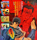 Fist Of The North Star Hokuto No Ken Japanese B2 Promotion Movie Poster 1986