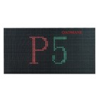P5 Smd2121 Rgb Full Color Led Display Module indoor Led Panel1 16 Scan 320 160mm