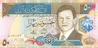 Jordan 50 Dinars 1999 P-33 Rare First Issue Unc Uncirculated Banknote