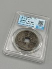 China Song  1102 A d   Chong Ning Tong Bao Genuine Chinese Ancient Coin  ccga
