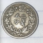 1898 Korea 1 4 Yang  year 2  Copper-nickel