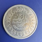 Arab Republic Of Egypt 1 Pound Silver Coin 1972 Ah 1392 0 720 Fine Km 431
