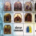 Ukraine  2025  Stamp Sheet   altar Of Freedom  Holy Icons On Armor  