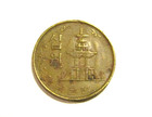 1968 South Korea 10 Won Coin