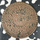  1928  Tibet 1 Sho Lot c8758
