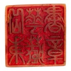 Antique Chinese Chicken Blood Stone Seal - Qing Dynasty