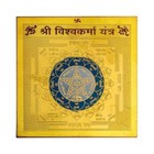 Shri Vishwakarma Yantra Yantram Pooja Good Luck Wealth Business Energized