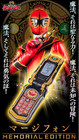 Magiphone Memorial Edition Mohou Sentai Magiranger Super Sentai Series Psl