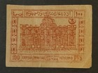 Travelstamps  1920-1922 Azerbaijan Stamps - 100 Ruble - Mint Mnh Og