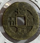           Korea Coin                 Sang Pyong Tong Bo 5 Mun Cash    copper Coin  31mm