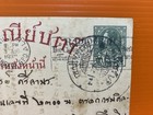 Thailand Siam Postcard 1932 Use From Petchburi To Bangkok Vintage Free Shipping 