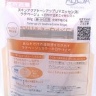 Rohto Skin Aqua Tone-up Uv Spf50 pa     Essence latte Beige 80g                                 