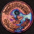 1977 Saudi Arabia 10 Halalas Gold  Blue    Purple Toning  l59-24 