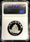 1996 Silver China 5 Yuan Panda 1 2 Oz Coin Ngc Mint State 69