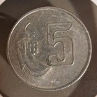 1980 Uruguay 5 New Pesos