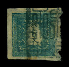 Japan 1871 Dragon 500m Greenish Bl Plate Ii Pos 15  missing Claw  Sc  4f Used Rr
