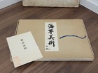 Wwii Imperial Japanese Navy Art 25 Prints Navy Ministry Sponsored War Art Set