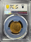 Korea 1970 Km-6 Bronze Pcgs Ms62rb