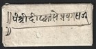India Charkari State 1840s Stampless Folded Cover With A Letter Within