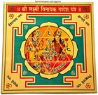 Shri Laxmi Lakshmi Ganesh Yantra Goddess   God Of Wealth   Good Luck Energized