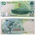 2008 China Beijing Olympics 10 Yuan Commemorative Banknote Unc Bird s Nest