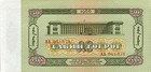 Mongolia 50 Tugrik 1966 Pick 40 Unc