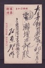 Russia Russo Japanese War Japan Military Postcard Liaodong Line Of Communication
