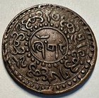 Tibet - 1918-28 1 Sho Y 21 In Ef