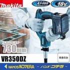 Makita 18v Cordless Concrete Vibrator 800mm Body Only Vr350dz From Japan