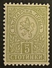 Travelstamps  1885 Bulgaria Stamps Scott  44 Lion Of Bulgaria Mint No Gum