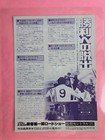 Victory 1981  Laminated Movie Flyer Mini Poster Michael Caine Sylvester Stallone