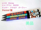 Retro Good Condition Disney Pentel Sharp Mickey Donald Goofy