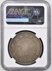 1909-11 China Silver  1 Kwangtung L m-138 Lm-138 Ngc Certified Vf