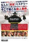 The Hateful Eight 2015  Mini Movie Poster Flyer Japan B5 1sheet