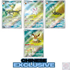 Pokemon Tcg Chinese Horizons Gem Pack Vol 2 Eevee Booster Box Sealed 2025 New   